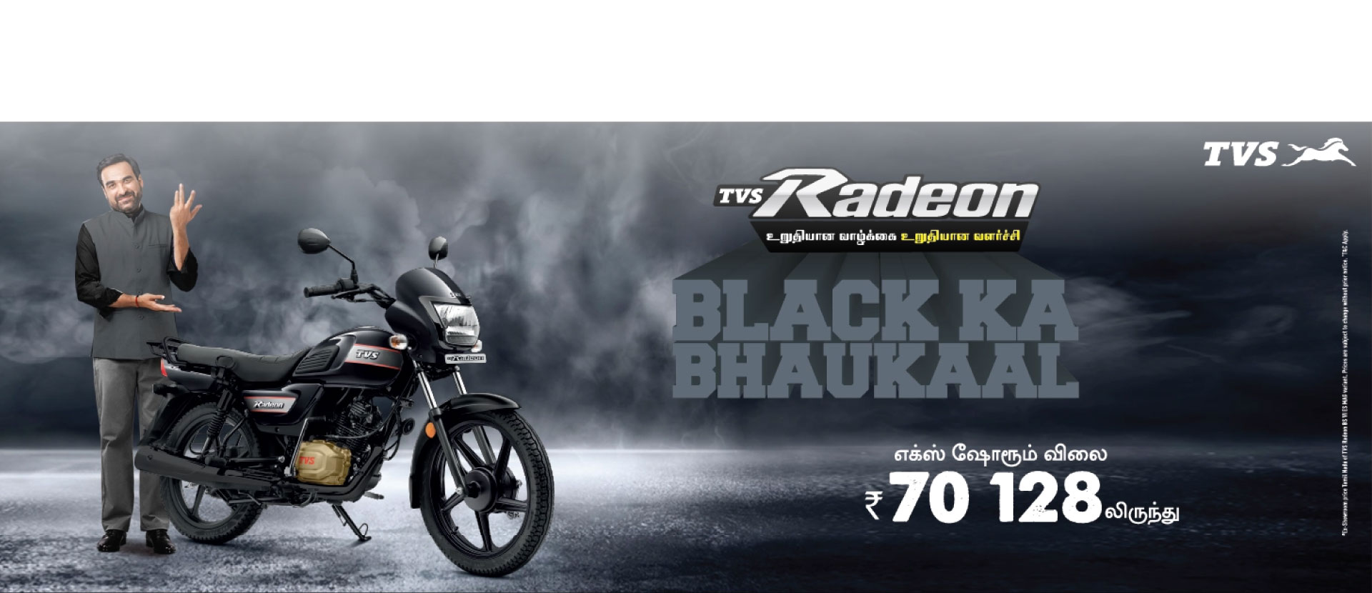 TVS Showroom in Chennai